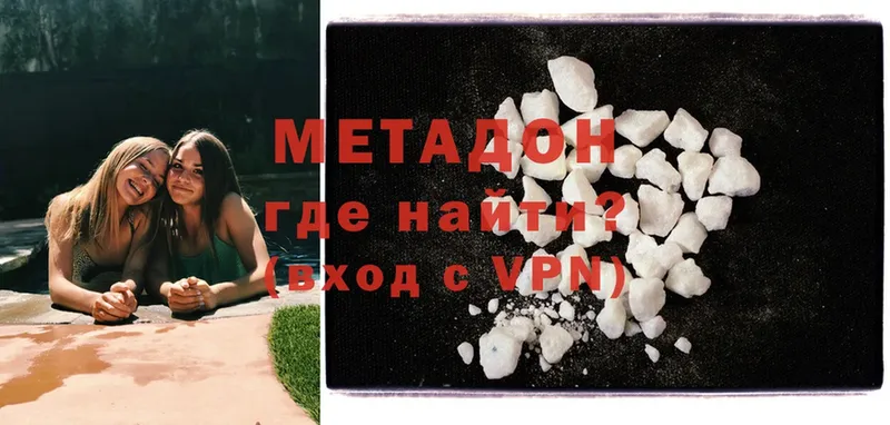 МЕТАДОН methadone  Бабушкин 