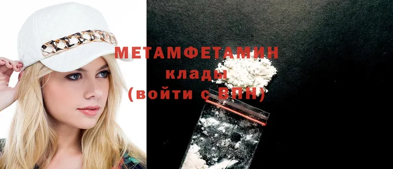 Первитин Methamphetamine  Бабушкин 